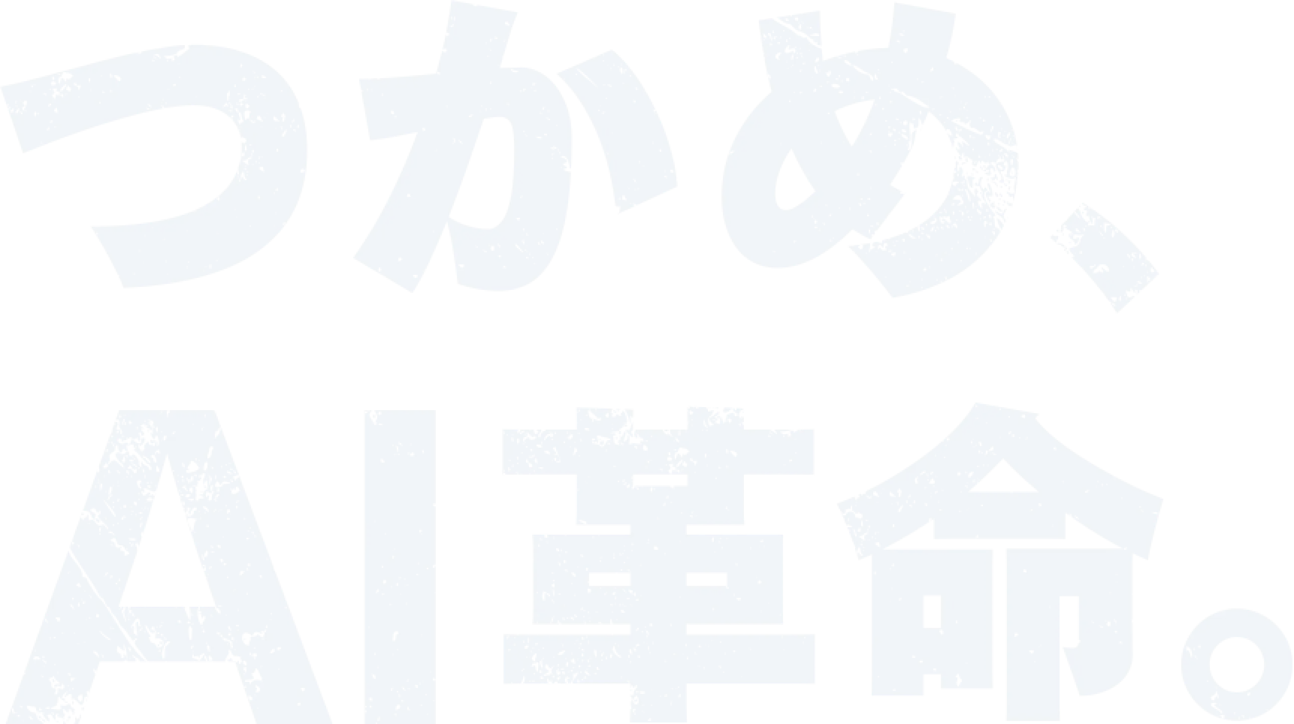 Algomatic サブタイトル