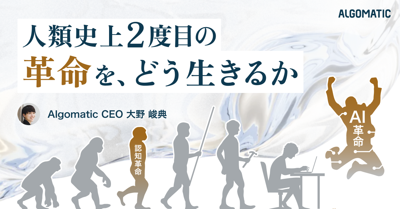 Algomaticの記事2